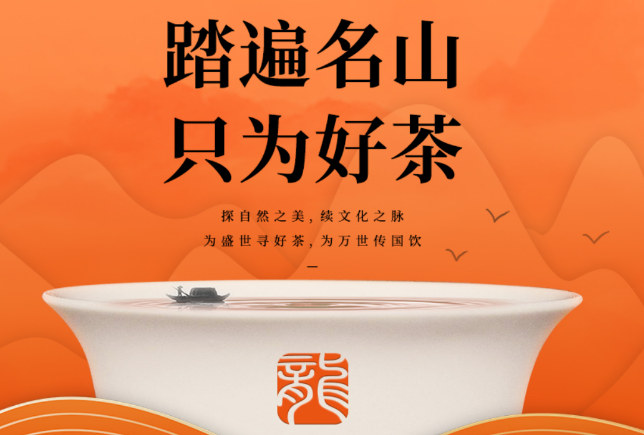 龙叙堂茶业