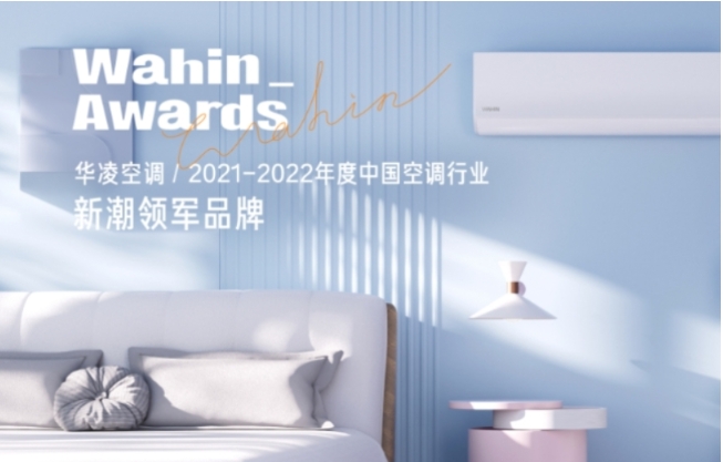 华凌空调加盟费多少钱？