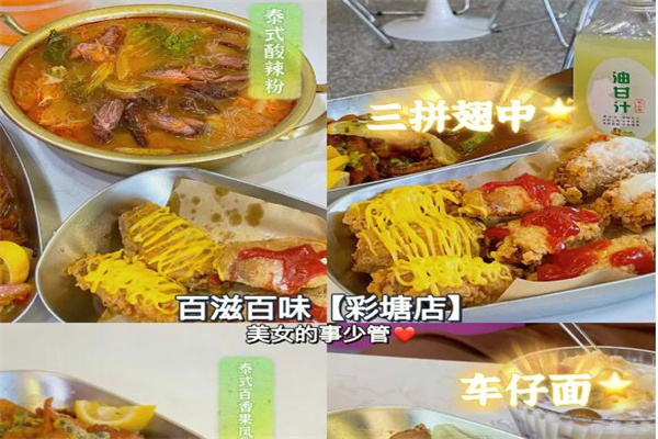 百滋百味零食加盟