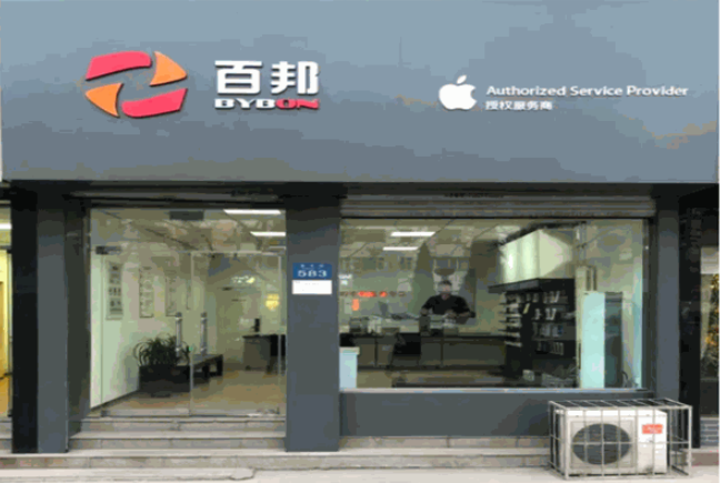 百邦手机维修加盟
