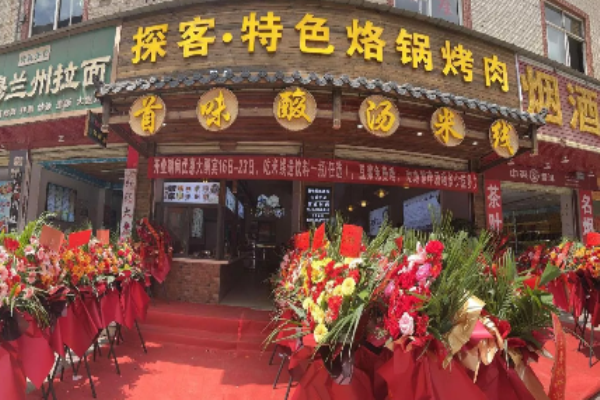 首味酸汤米线加盟
