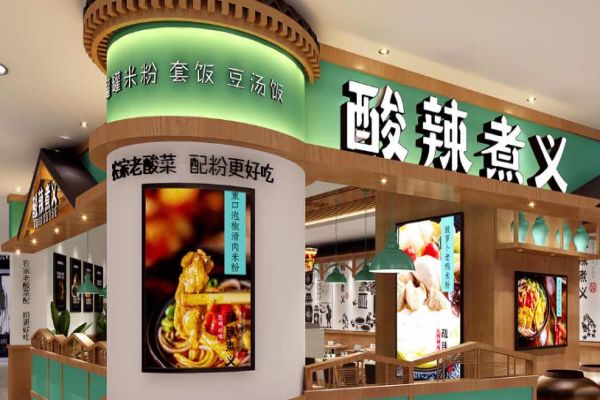 酸辣煮义米线加盟电话是多少?