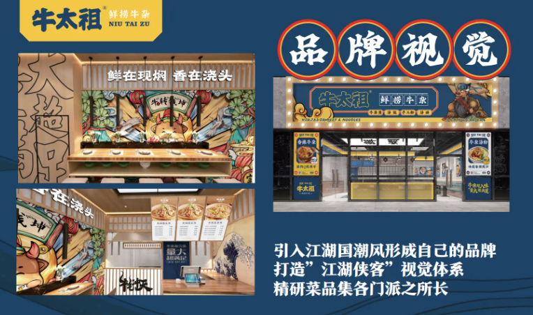 牛太祖鲜捞牛杂加盟多少钱？