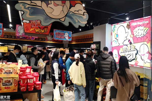 大汇仓零食特卖店加盟