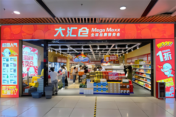 大汇仓零食特卖店加盟