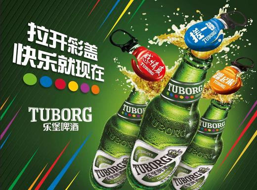 乐宝啤酒