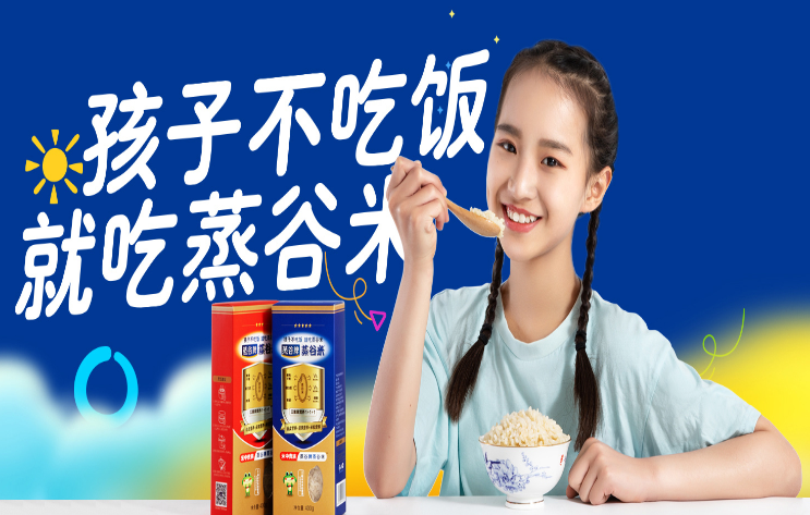蒸谷米