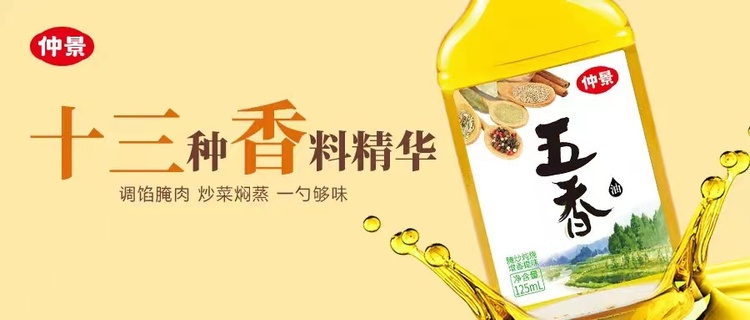 仲景食品