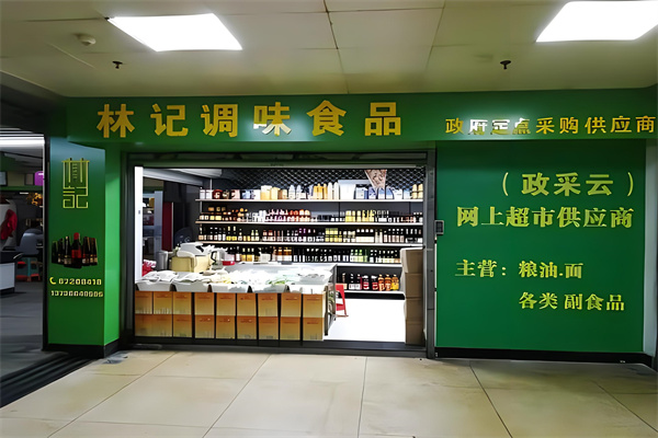 林记休闲食品加盟