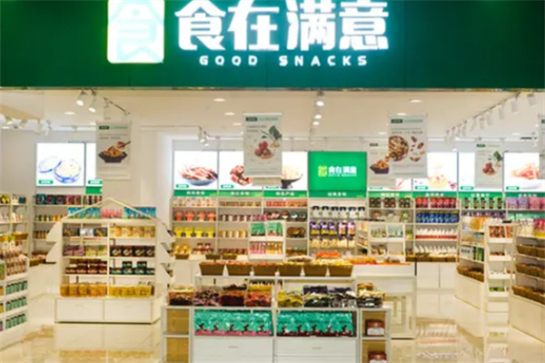 食在满意休闲零食