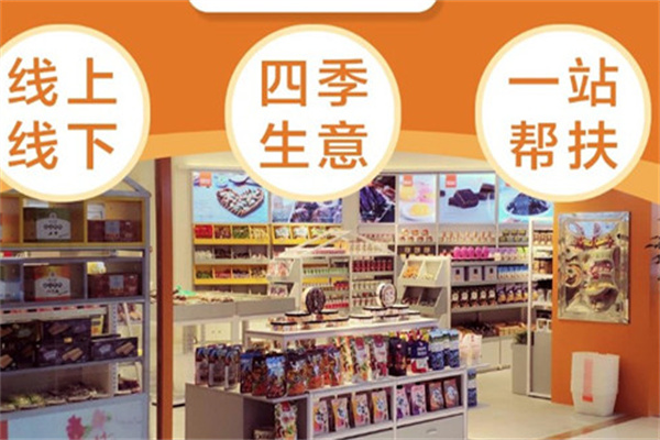 a零食站点