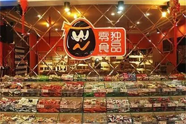 独品休闲零食