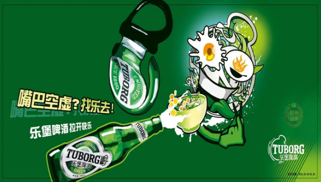 乐宝啤酒