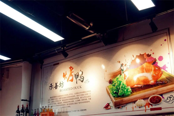 乐善坊北京烤鸭加盟