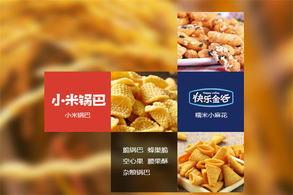 米立方零食