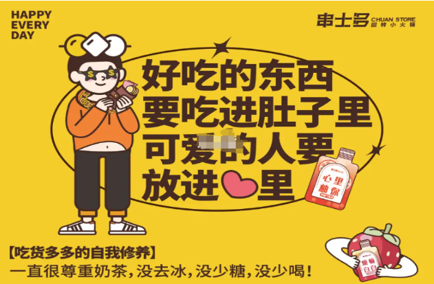 串士多回转小火锅