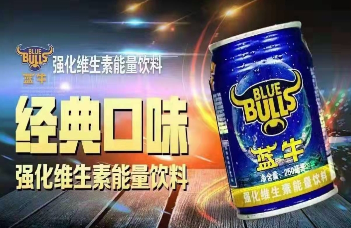 蓝牛饮料加盟电话多少？