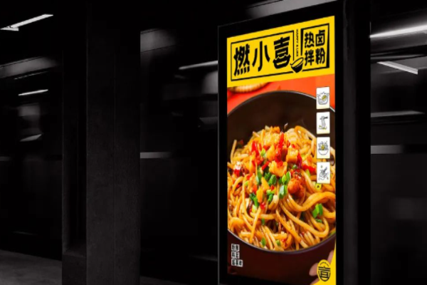 燃小喜拌粉