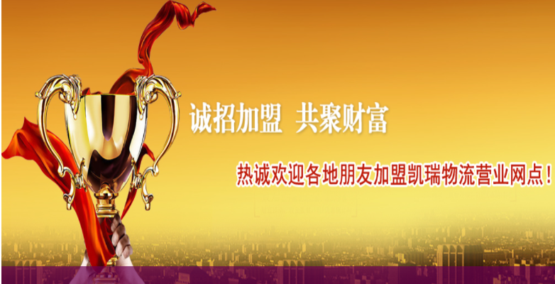 凯瑞物流
