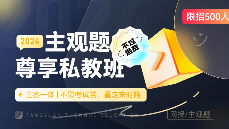众合法考