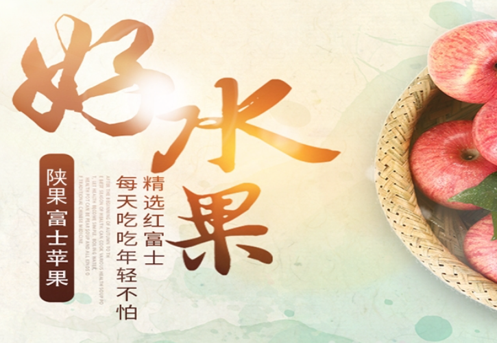 陕果集市