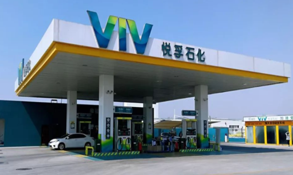 悦孚加油站