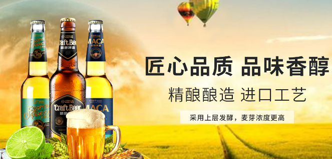 扬子啤酒
