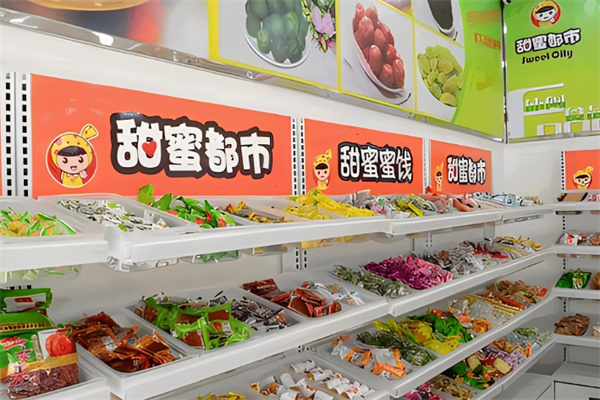 甜蜜都市休闲食品