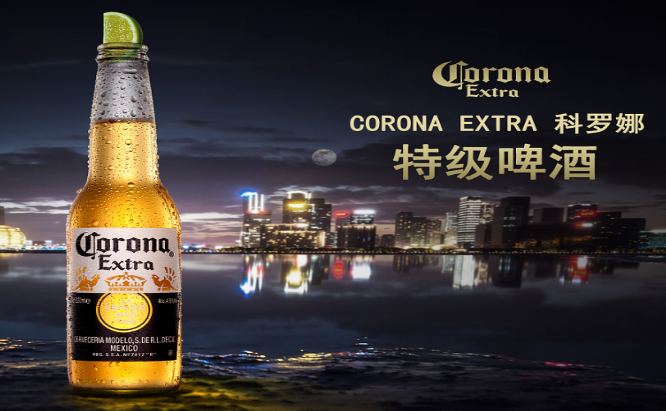 科罗娜啤酒