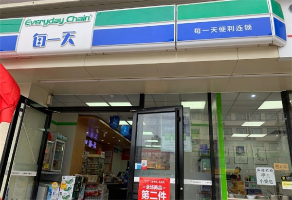 每一天便利店