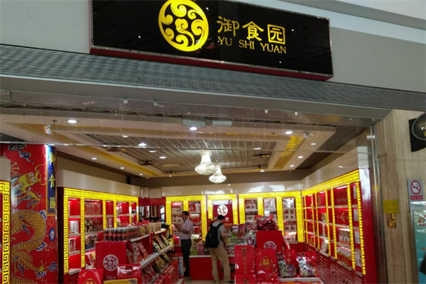 御食园休闲食品