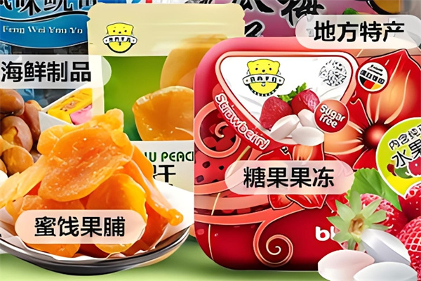 食尚半岛休闲食品