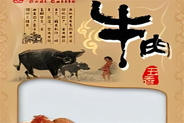 大地肉牛休闲食品加盟