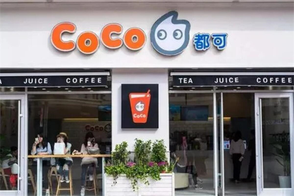 Coco都可奶茶茶饮加盟