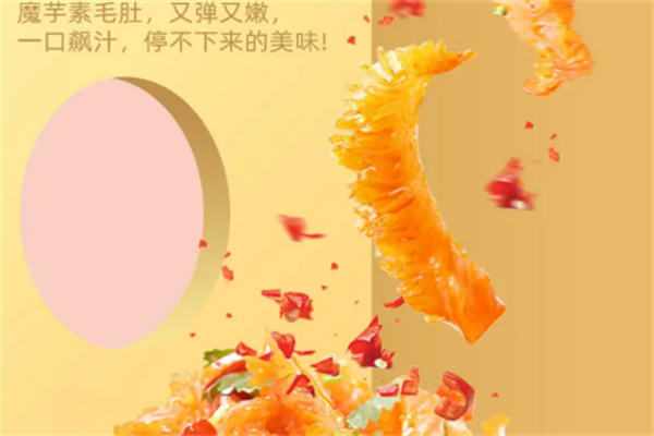 即品休闲食品