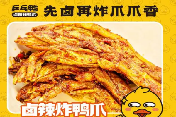 乒乓鸭加盟电话是多少?