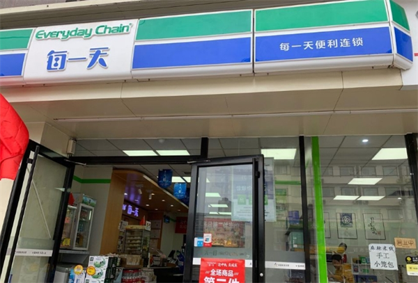 每一天便利店
