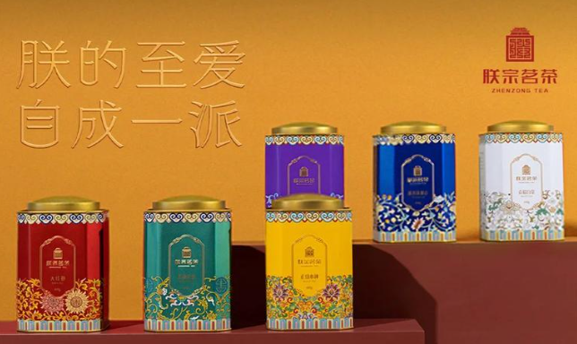 朕宗茗茶