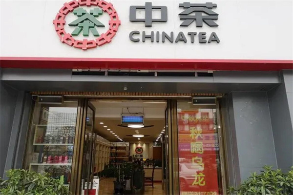 中茶茶业加盟