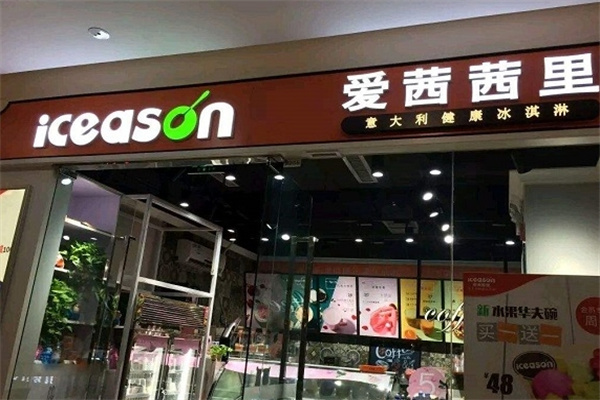 爱茜茜里休闲食品