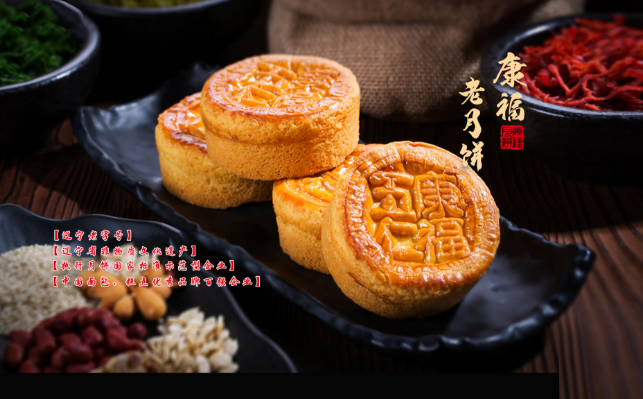 康福面食