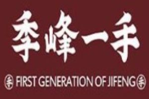 季峰一手鸭脖加盟