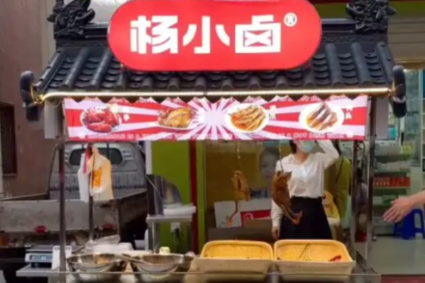 杨小卤加盟费多少钱?费用分析