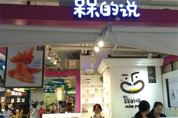 槑的说零食