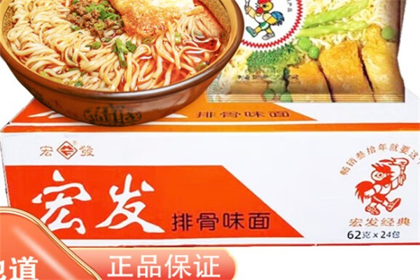宏发休闲食品