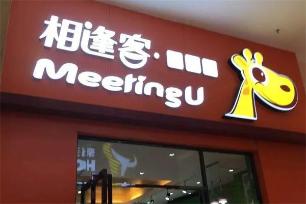 相逢客休闲食品
