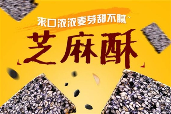 好美味休闲食品