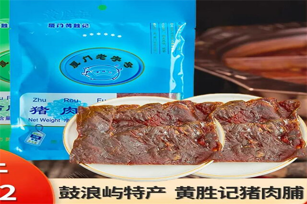 黄胜记休闲食品加盟