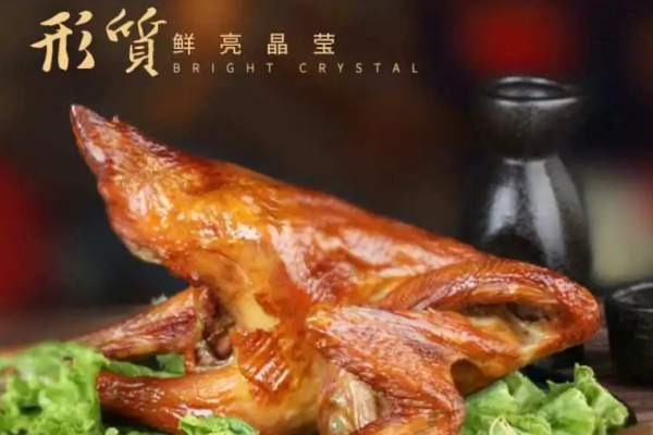 腊杆陈百年泥炉烤鸡