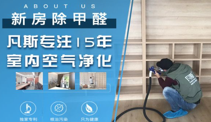 凡斯环保
